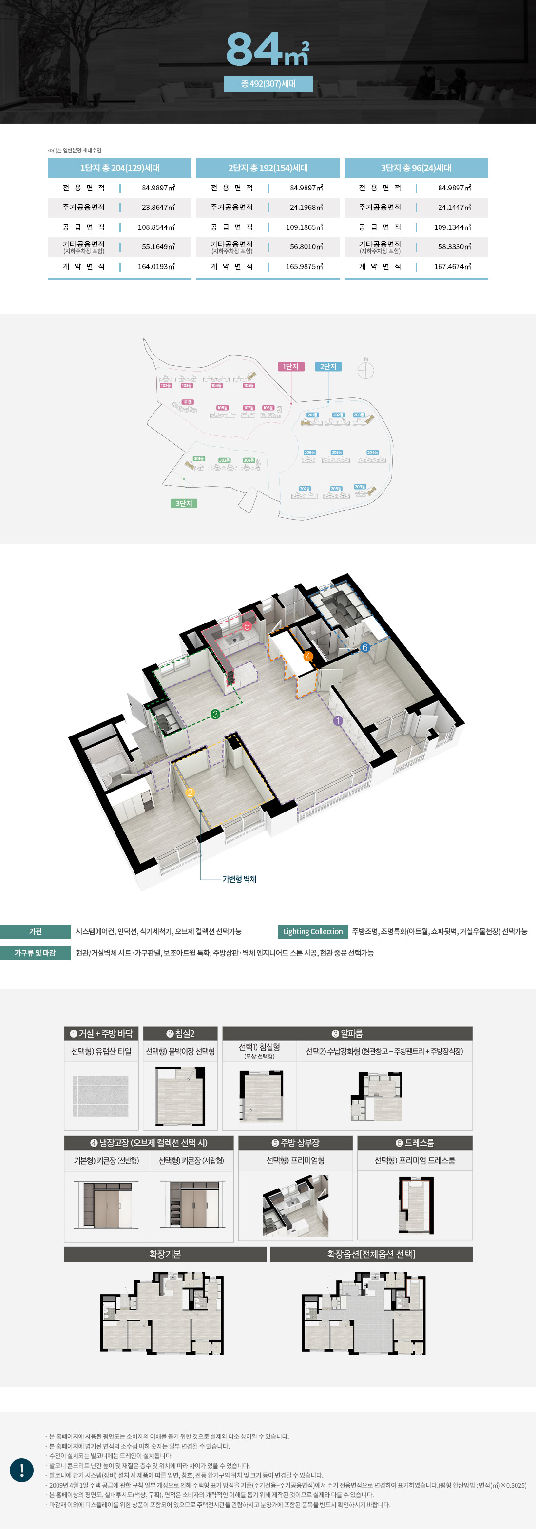 창원 센트럴파크 에일린의뜰 84A 평면도