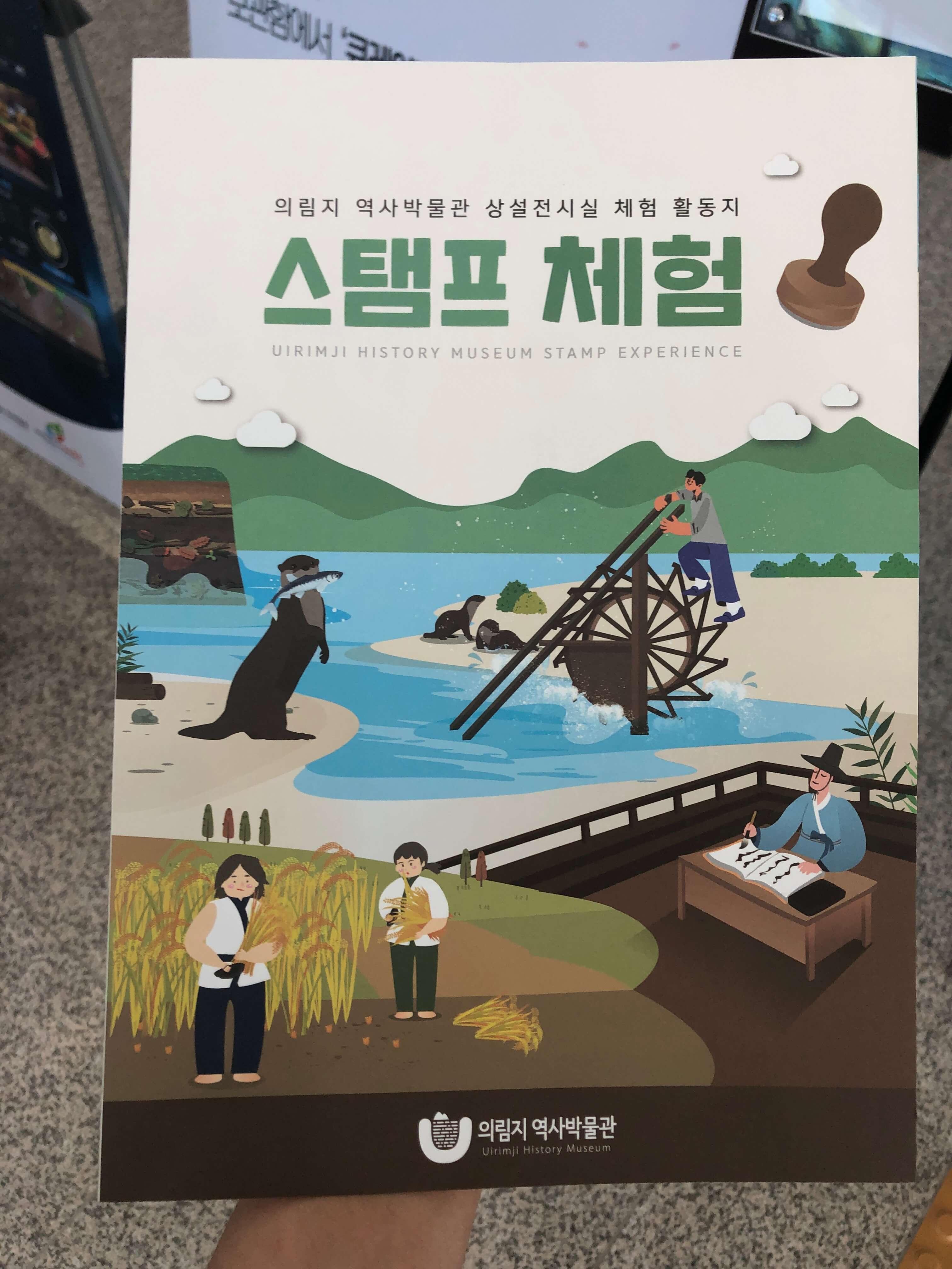 제천 의림지 역사박물관