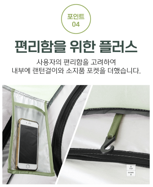 원터치 텐트 추천, 접는 법