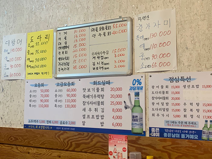 부산-덕천역-회-맛집-뱃고동-횟집-메뉴