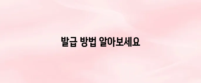 자동차등록증 인터넷발급 방법 안내