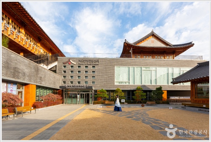 서울한방진흥센터