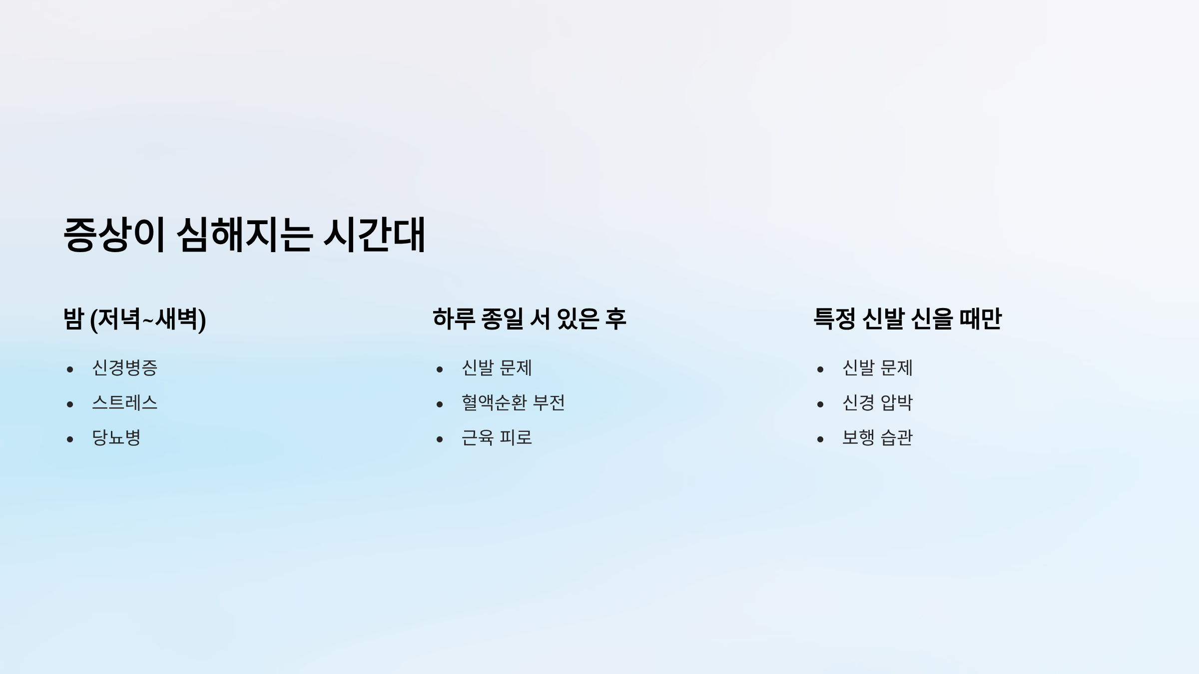 발바닥이 화끈거리는 이유 ❘ 단순한 피로가 아닌 신체 신호 완벽해석