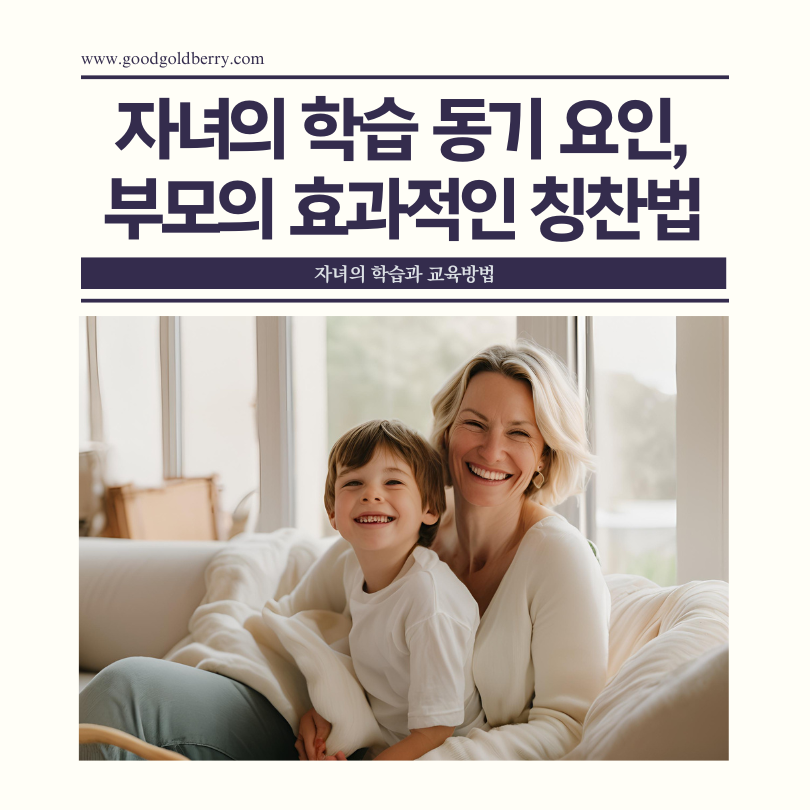 아들을 격려하고 지지하는 엄마