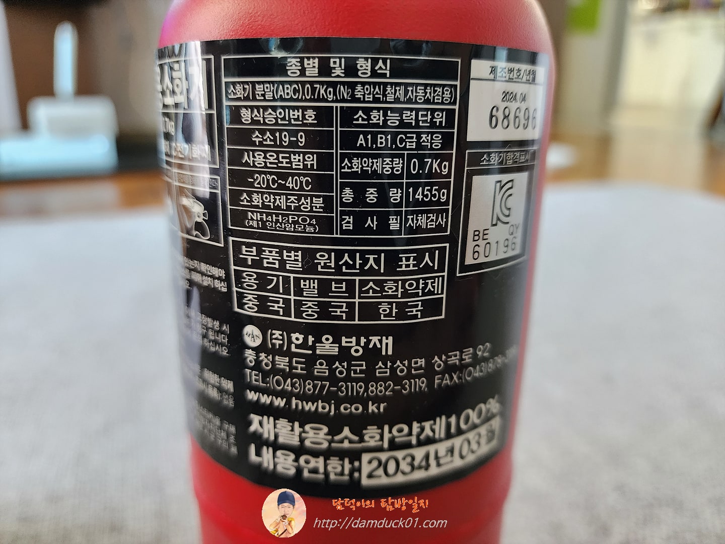 자동차겸용 제커 분말 소화기