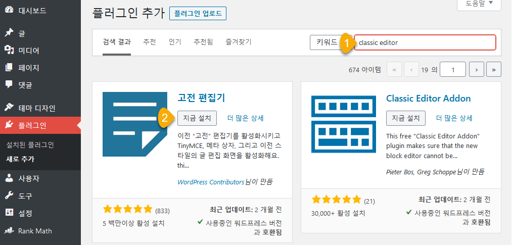 고전 편집기 설치