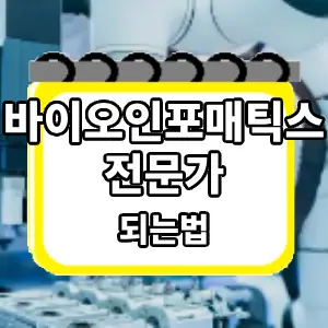 되는법