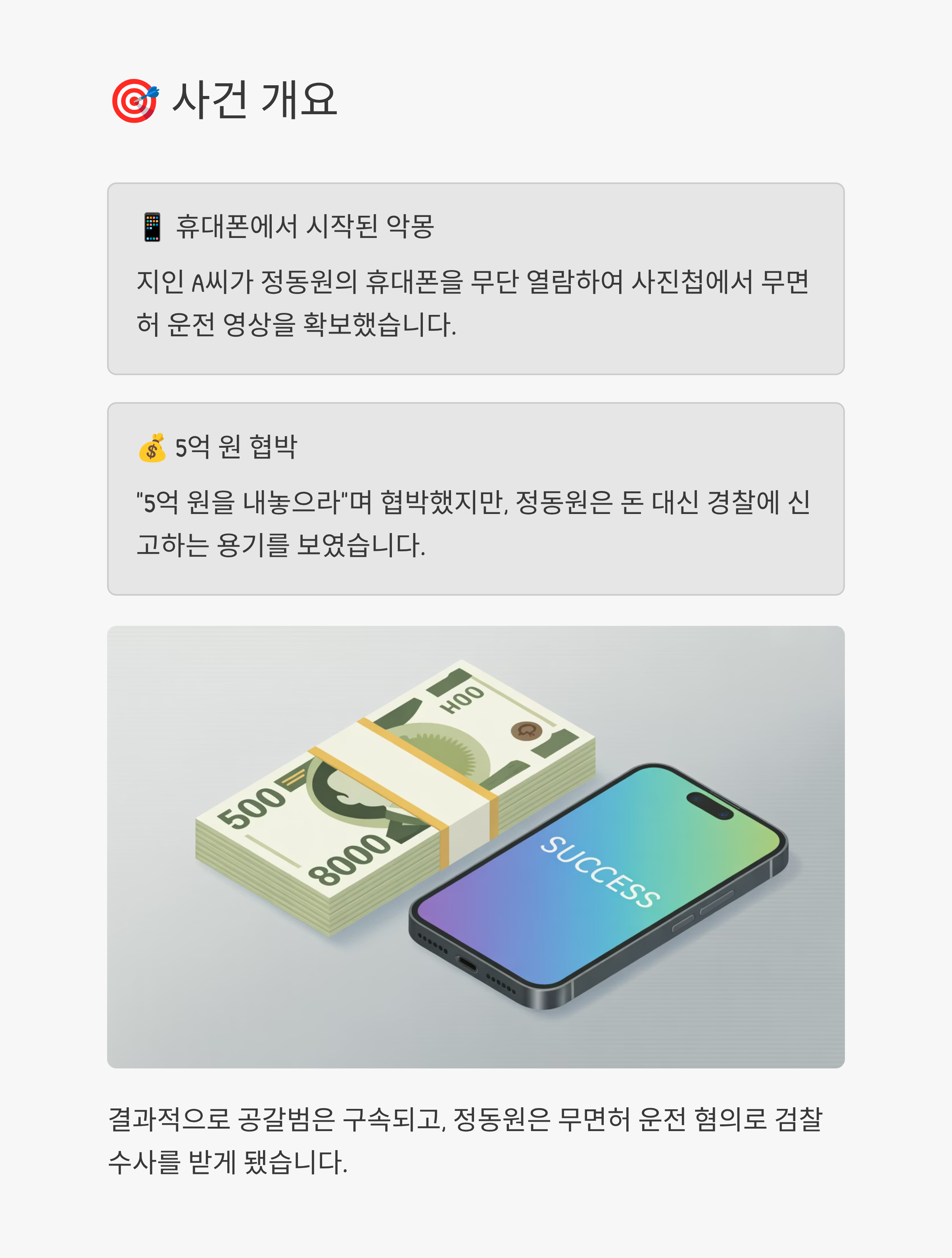 사건관련사진