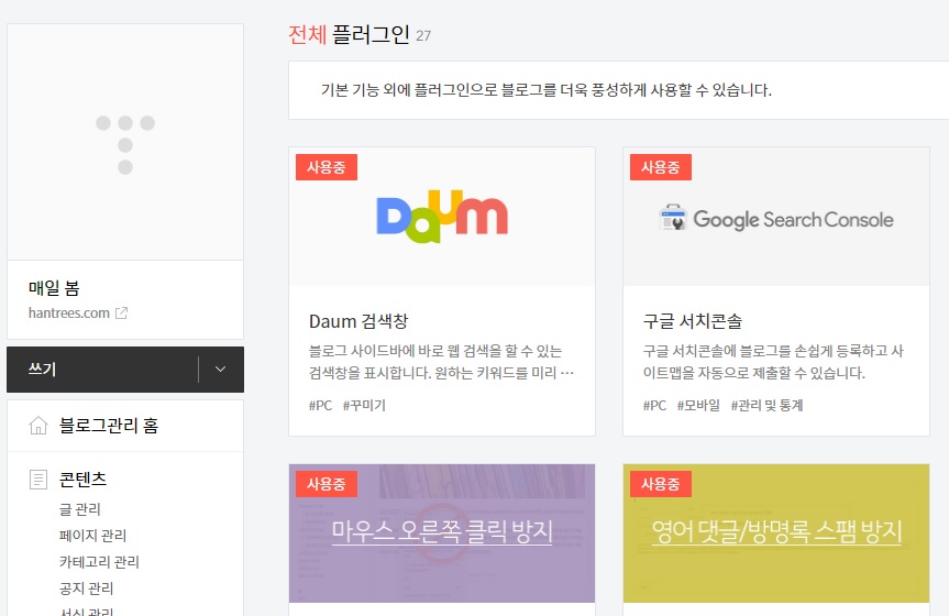 구글서치콘솔 확인