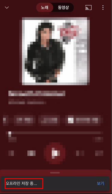 유튜브 뮤직 오프라인 저장