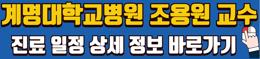 하지불안증후군-증상-원인-진단-치료-명의-리스트