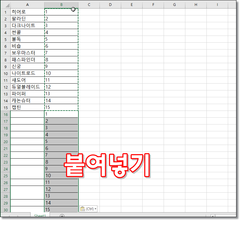 엑셀-중간중간-빈-줄-넣기