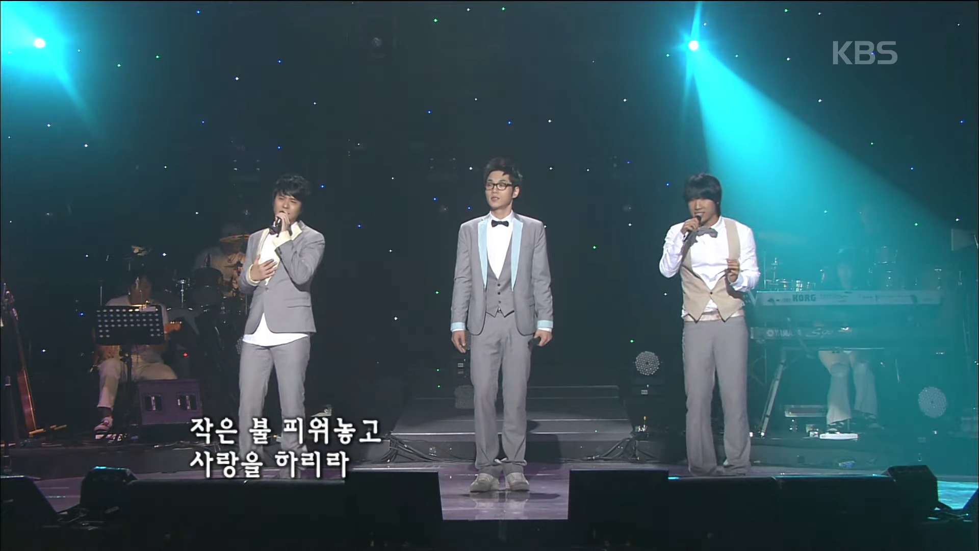 SG 워너비(SG Wanna Be) - 꿈의 대화 [콘서트7080] _ KBS 20080614 방송 1-57 screenshot