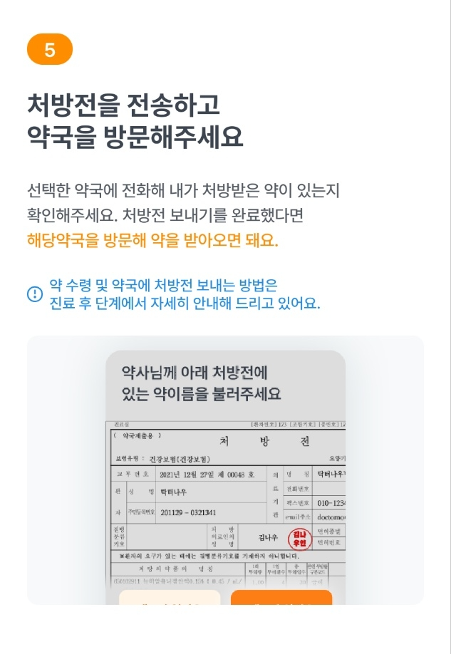 출처: 닥터나우