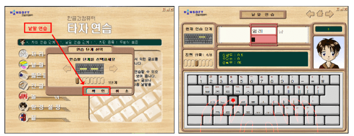 한컴 타자연습