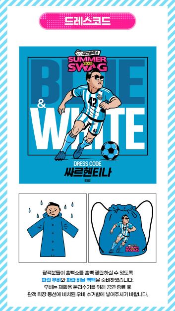 2025 싸이흠뻑쇼 예매 일정&middot;전국 공연 일정 총정리!