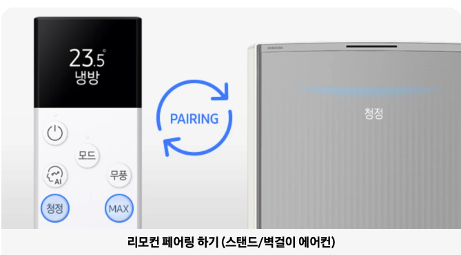 삼성에어컨 사전점검, 삼성에어컨 자가점검