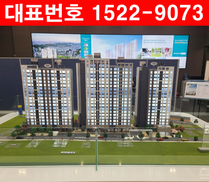 부평-남광하우스토리-어반그린-모델하우스-모형도