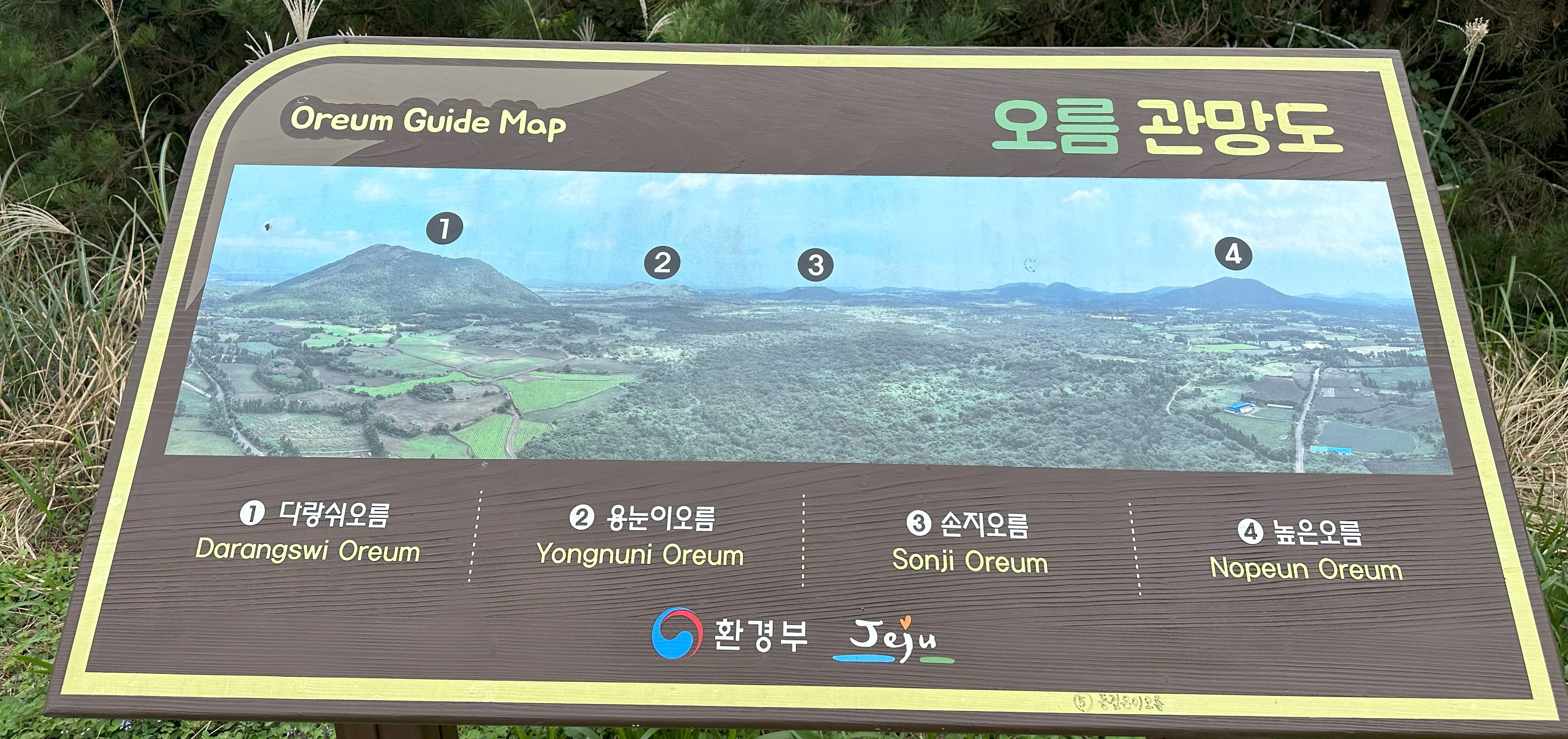 돝오름 정상 안내도