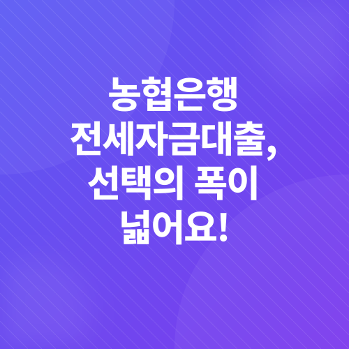 전세자금대출_2
