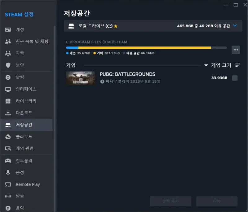 스팀 D 드라이브 게임 인식