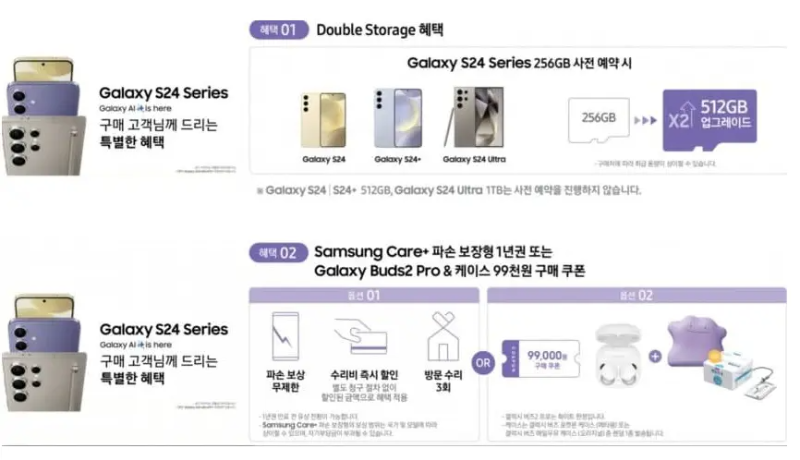 갤럭시 S24