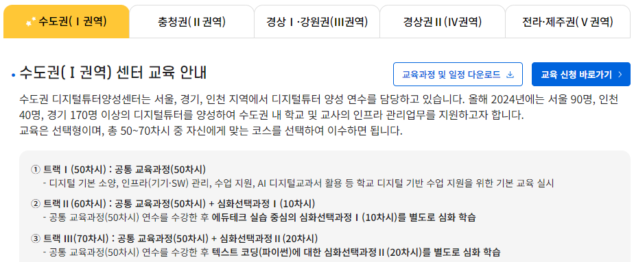 교육일정