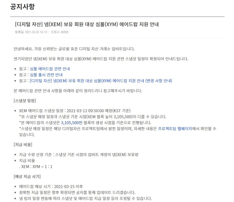 에어드랍 공지사항 샘플