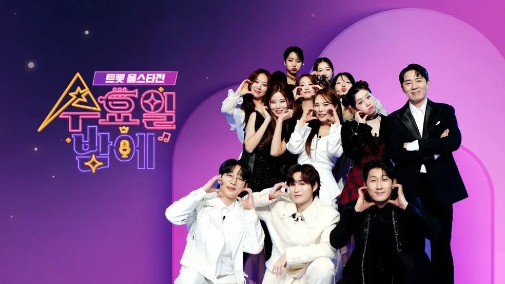 트롯 올스타전 수요일 밤에2