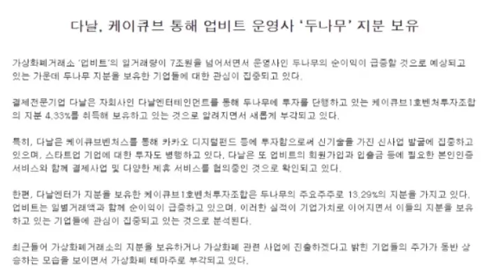 페이코인-상장폐지