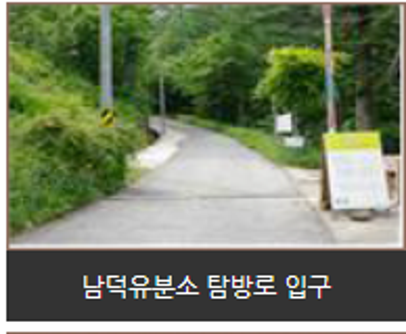 덕유산 실시간 CCTV