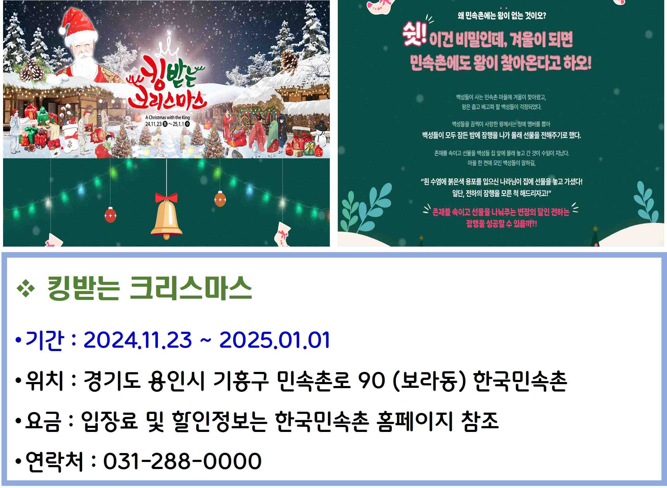 킹받는 크리스마스