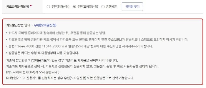 우편-모바일신청
