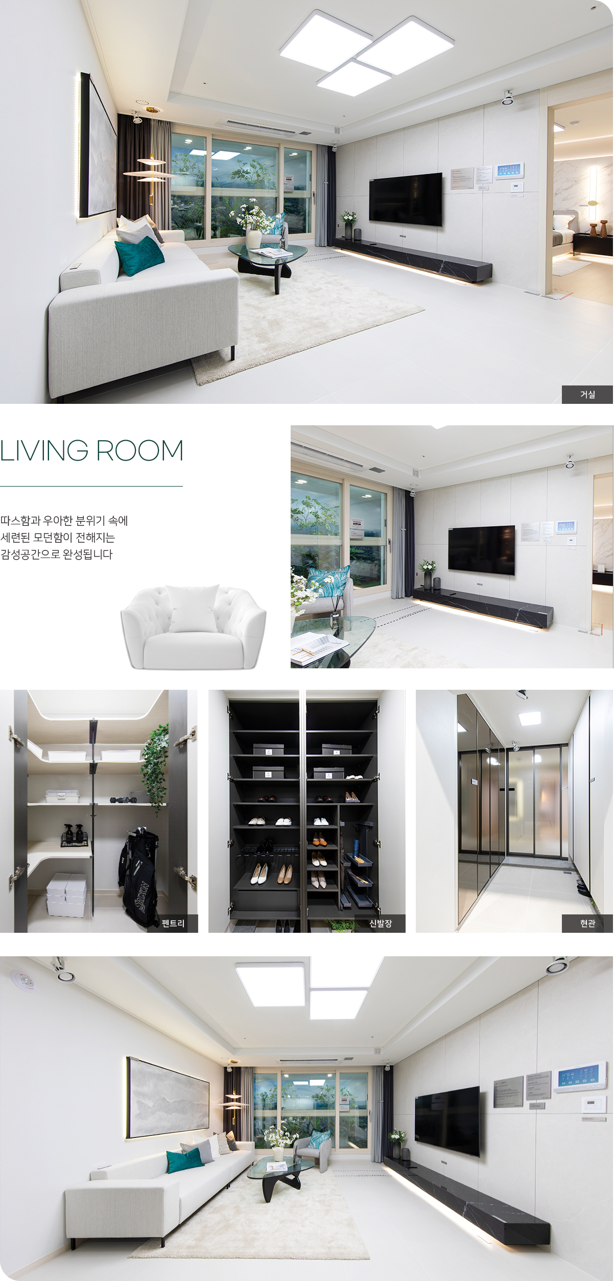 의정부역 파밀리에2 인테리어 거실