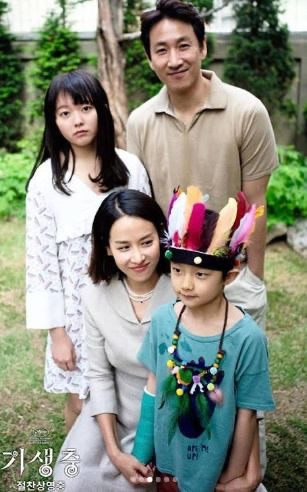 정지소 기생충