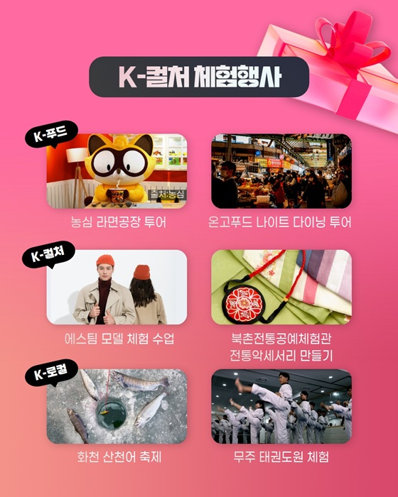 2025 코리아 그랜드 세일