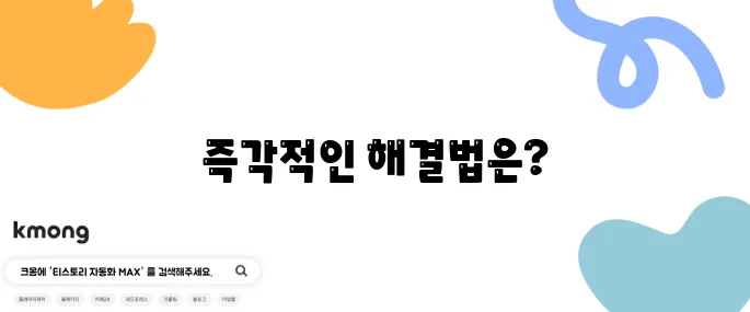 코 막힘을 단번에 해결하는 방법 진단하기