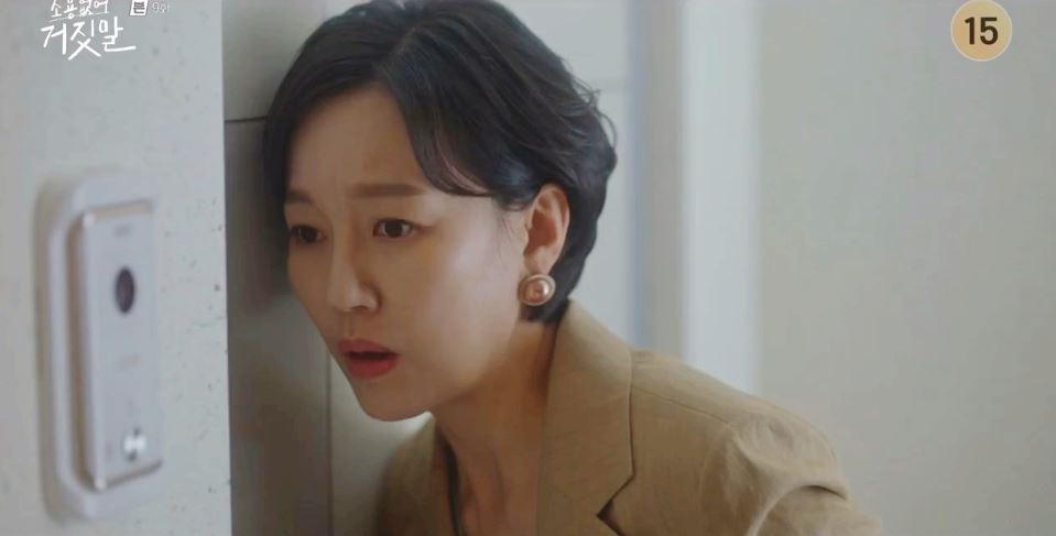 소용없어거짓말_9회