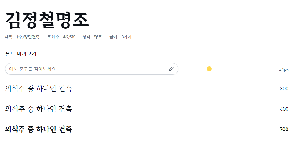 무료 폰트 사이트