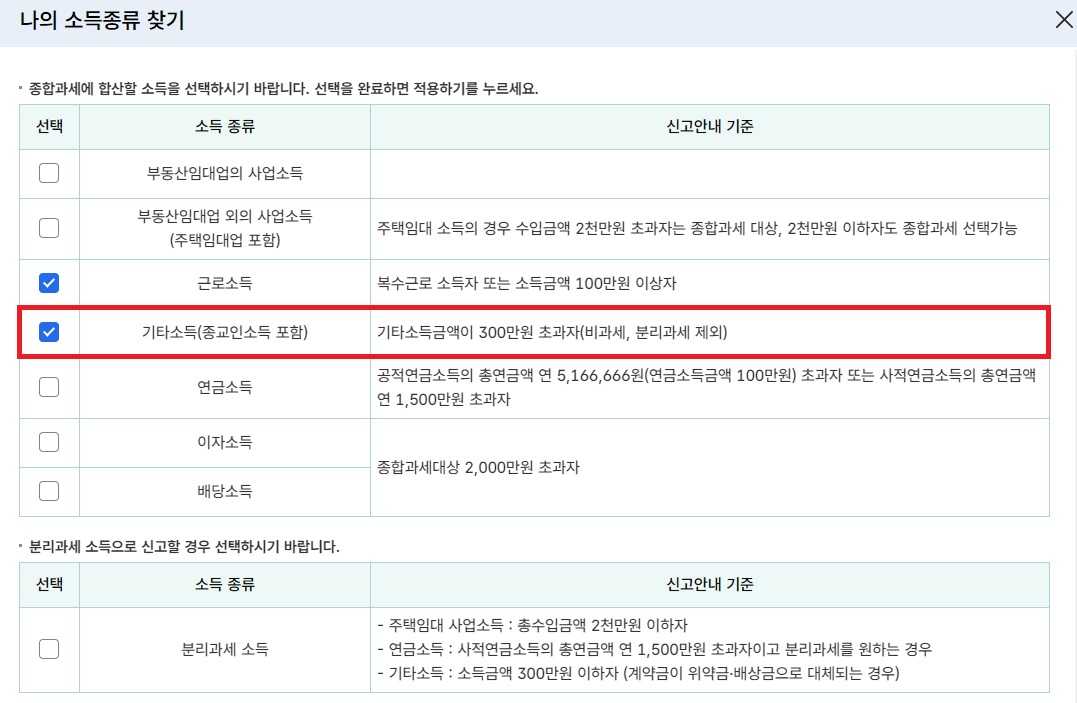 애드센스 종합소득세 신고