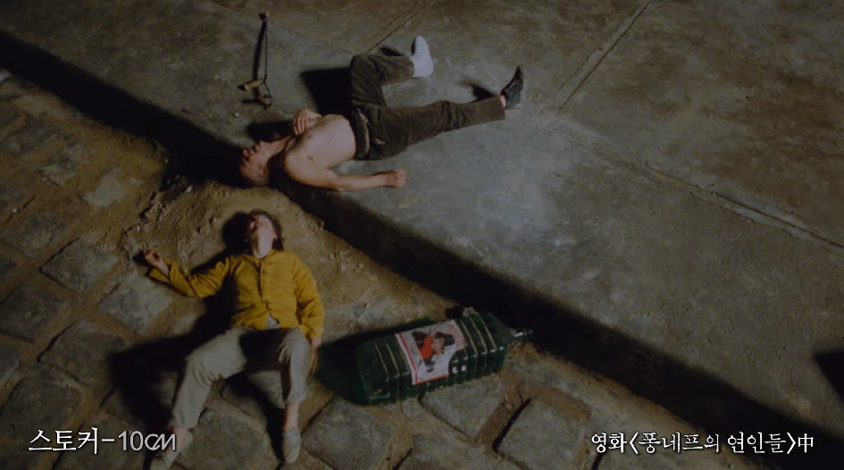 10CM(십센치) 스토커