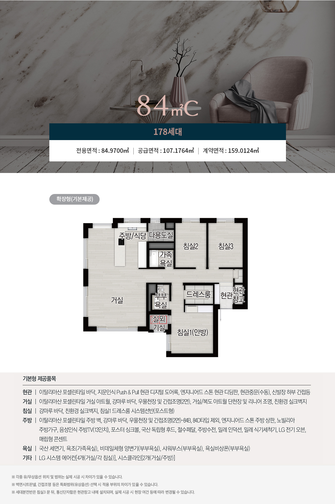 상무 센트럴 자이 아파트 분양가 분양일정 평면도 청약 입주자 모집공고 정보 안내