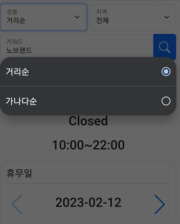 이마트 영업시간