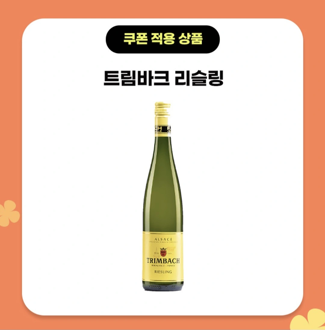 우리동네GS 오늘의 행사 와인