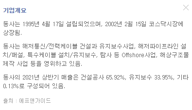 케이티서브마린