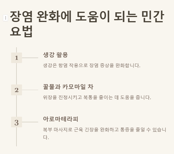 장염 빨리 낫는 법: 효과적인 치료법 알아보기