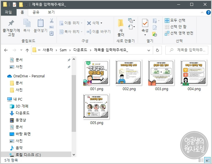 미리캔버스로 카드뉴스 만들기 완성