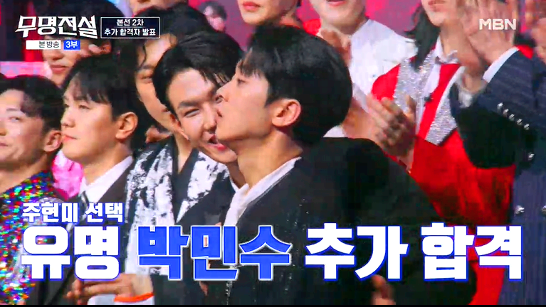 무명전설