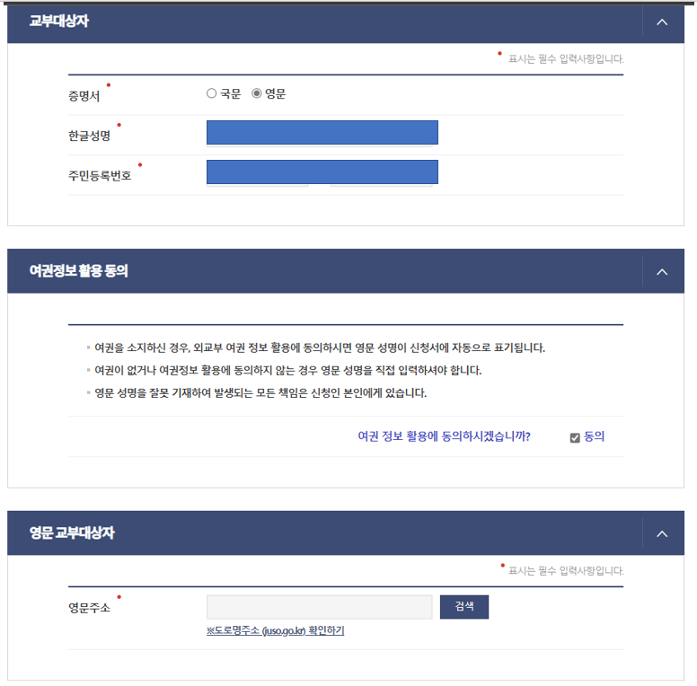 코로나19 백신접종증명서 발급받기