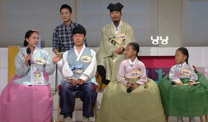 청학동 김봉곤 가족